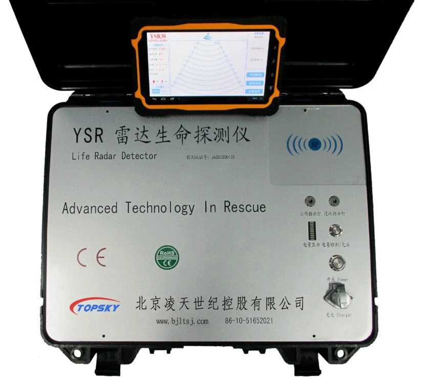 北京凌天發(fā)布新款YSR雷達生命探測儀（30米\多目標(biāo)\IP67)