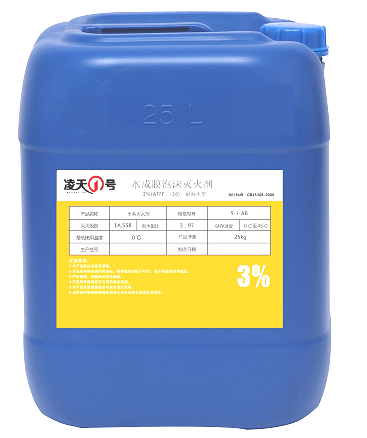 水成膜泡沫滅火劑